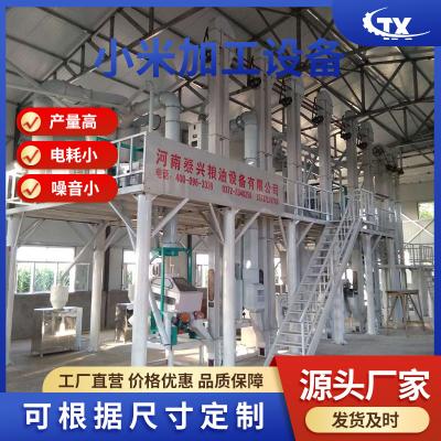 小米加工設備